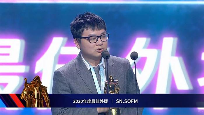 SofM nhận danh hiệu MVP LPL 2020