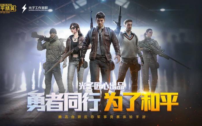 Cách tải PUBG Trung Quốc mới nhất năm 2021