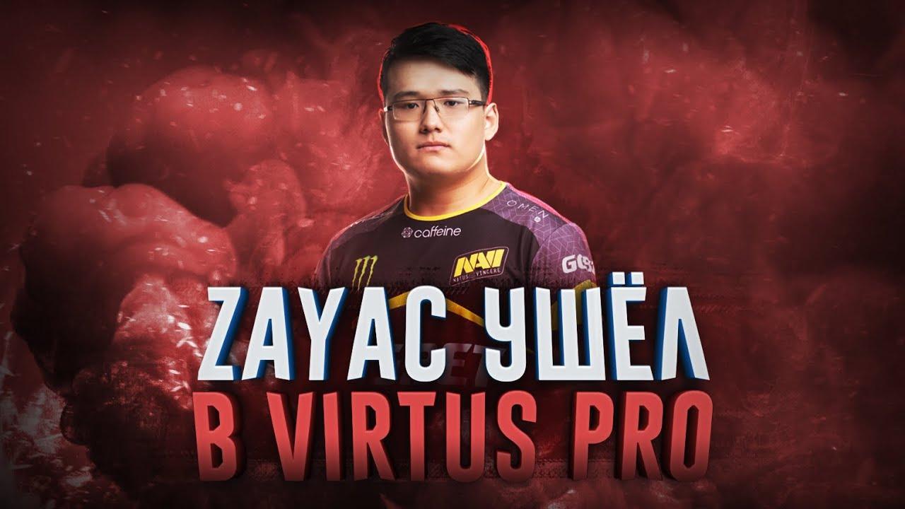 Virtus Pro Dota 2 bổ sung lực lượng với 2 tân binh từ NaVi và Gambit
